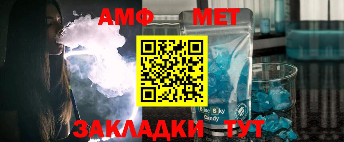 АМФЕТАМИН  АМФЕТАМИН  Екатеринбург  Вход с VPN  АМФ 98% 