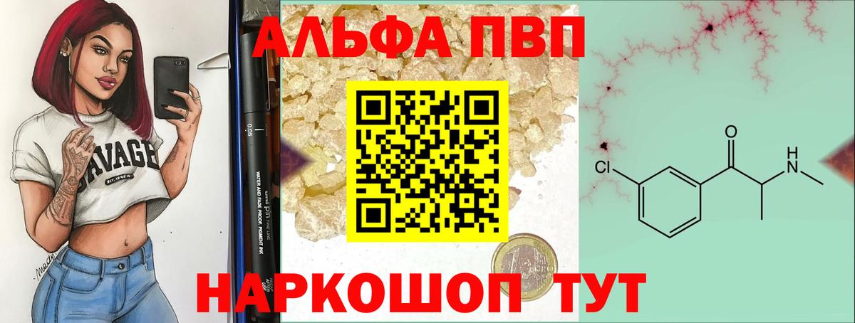 APVP крисы CK  A-PVP крисы CK  купить закладку  Альфа ПВП кристаллы  Екатеринбург  Вход с VPN 