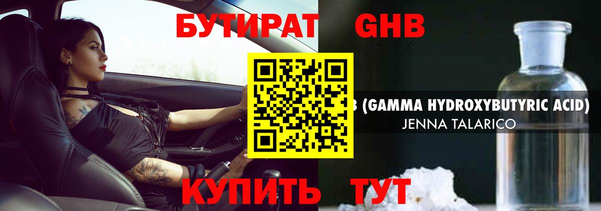БУТИРАТ оксана Екатеринбург