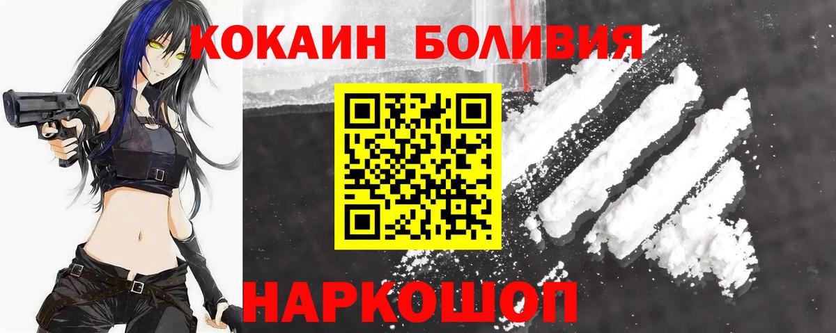 Cocaine  КОКАИН Боливия  Вход с VPN  Cocaine Боливия  Екатеринбург 