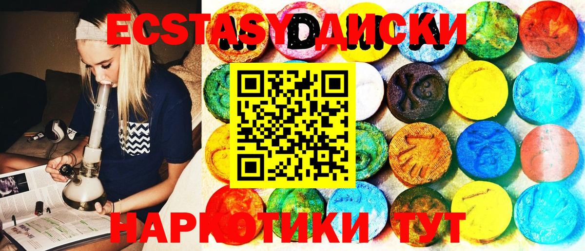 ЭКСТАЗИ Дубай  Вход с VPN  ЭКСТАЗИ  Екатеринбург  даркнет формула  ЭКСТАЗИ таблы 