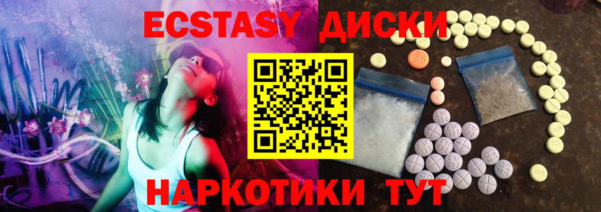 Экстази 280 MDMA Екатеринбург