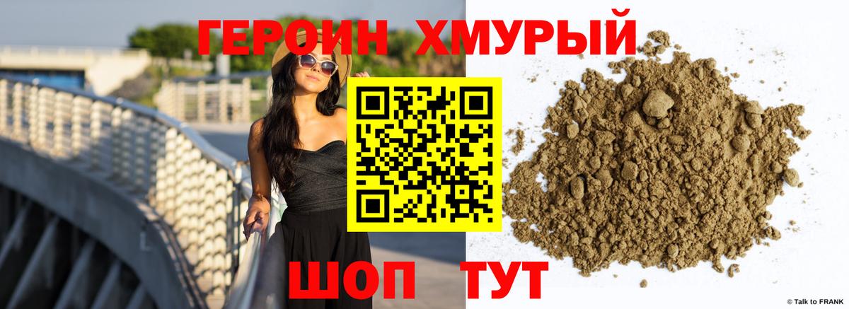 Екатеринбург  Героин Афган  Героин  Вход с VPN 