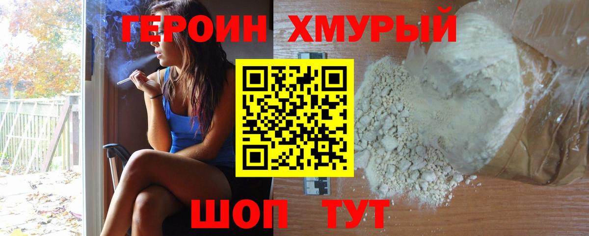 ГЕРОИН белый Екатеринбург