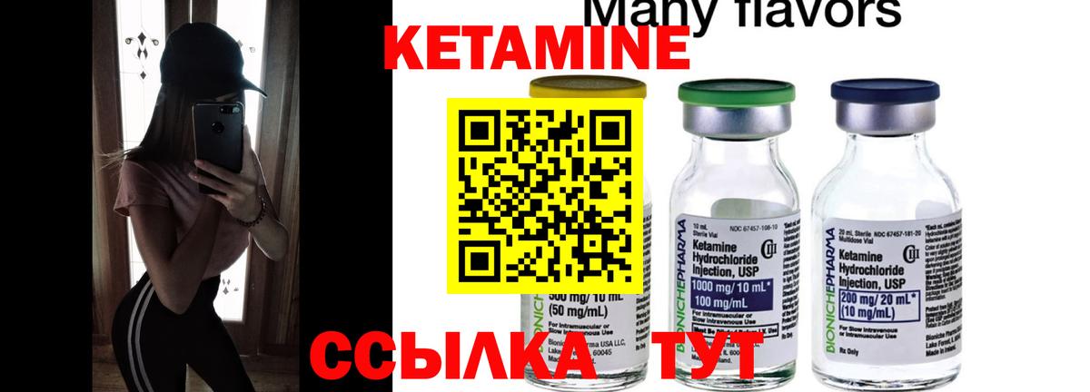КЕТАМИН ketamine Екатеринбург