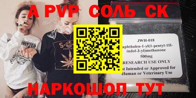 стафф Краснокаменск