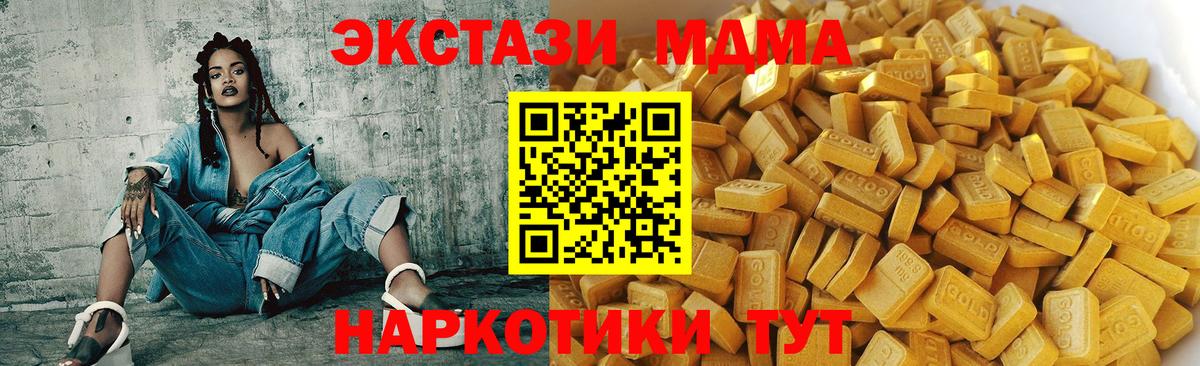 MDMA кристаллы  MDMA VHQ  Вход с VPN  Екатеринбург 