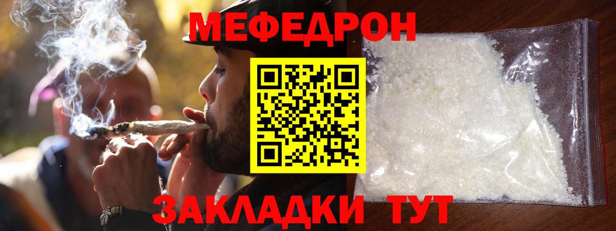 Мефедрон  Екатеринбург