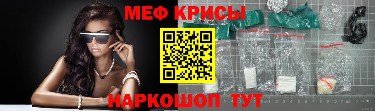 магазин    Мефедрон mephedrone  Вход с VPN  Мефедрон  Екатеринбург  Меф мяу мяу 
