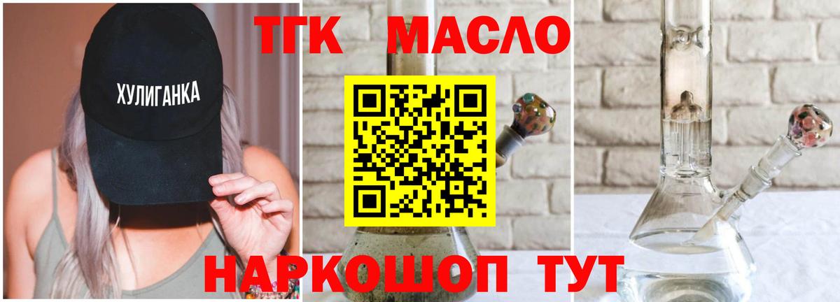 ТГК вейп с тгк Екатеринбург